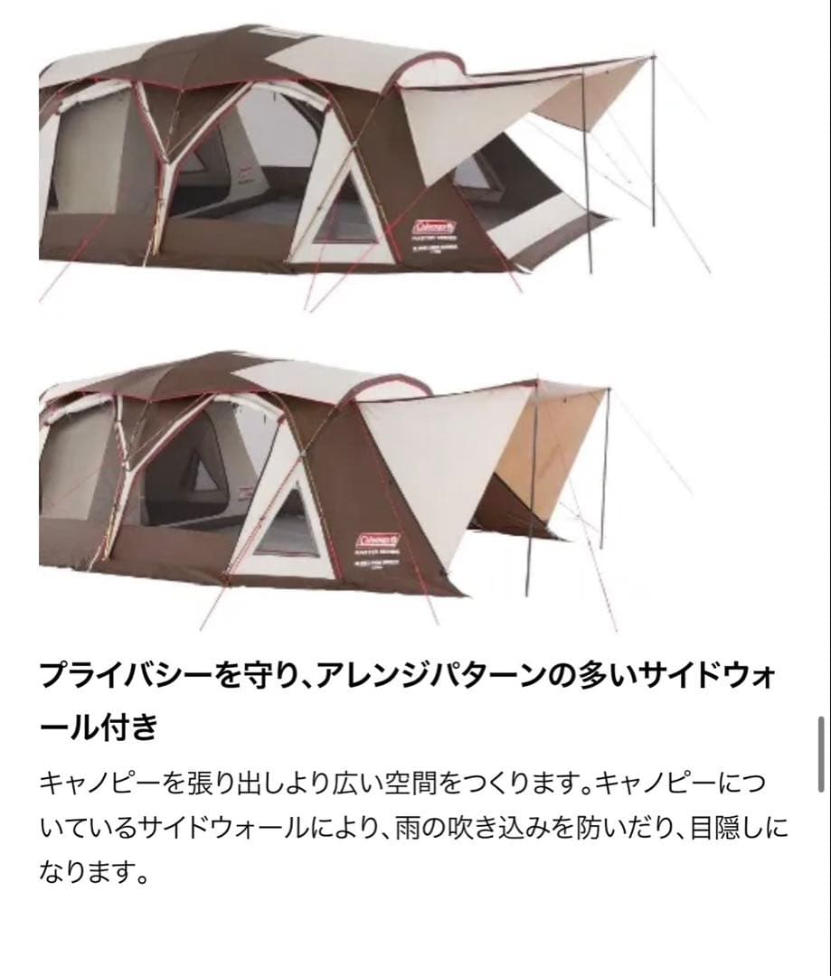 コールマン4Sワイド2ルームコクーンIII 定価199,290円(税込) テント