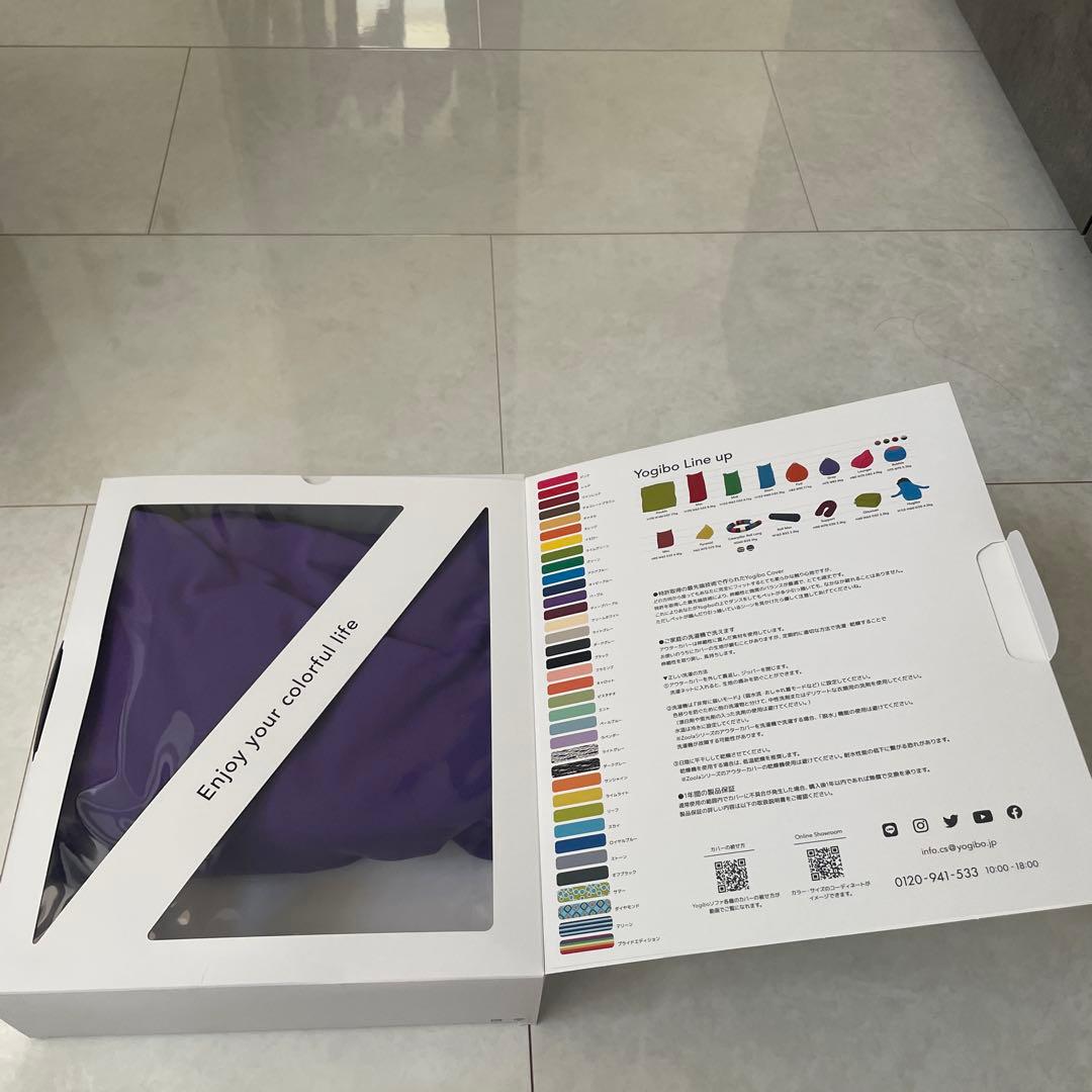 Yogibo スタンダードカバー パープル