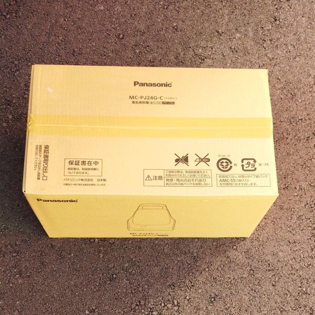 新品 Panasonic MC-PJ24G-C キャニスター掃除機 紙パック式