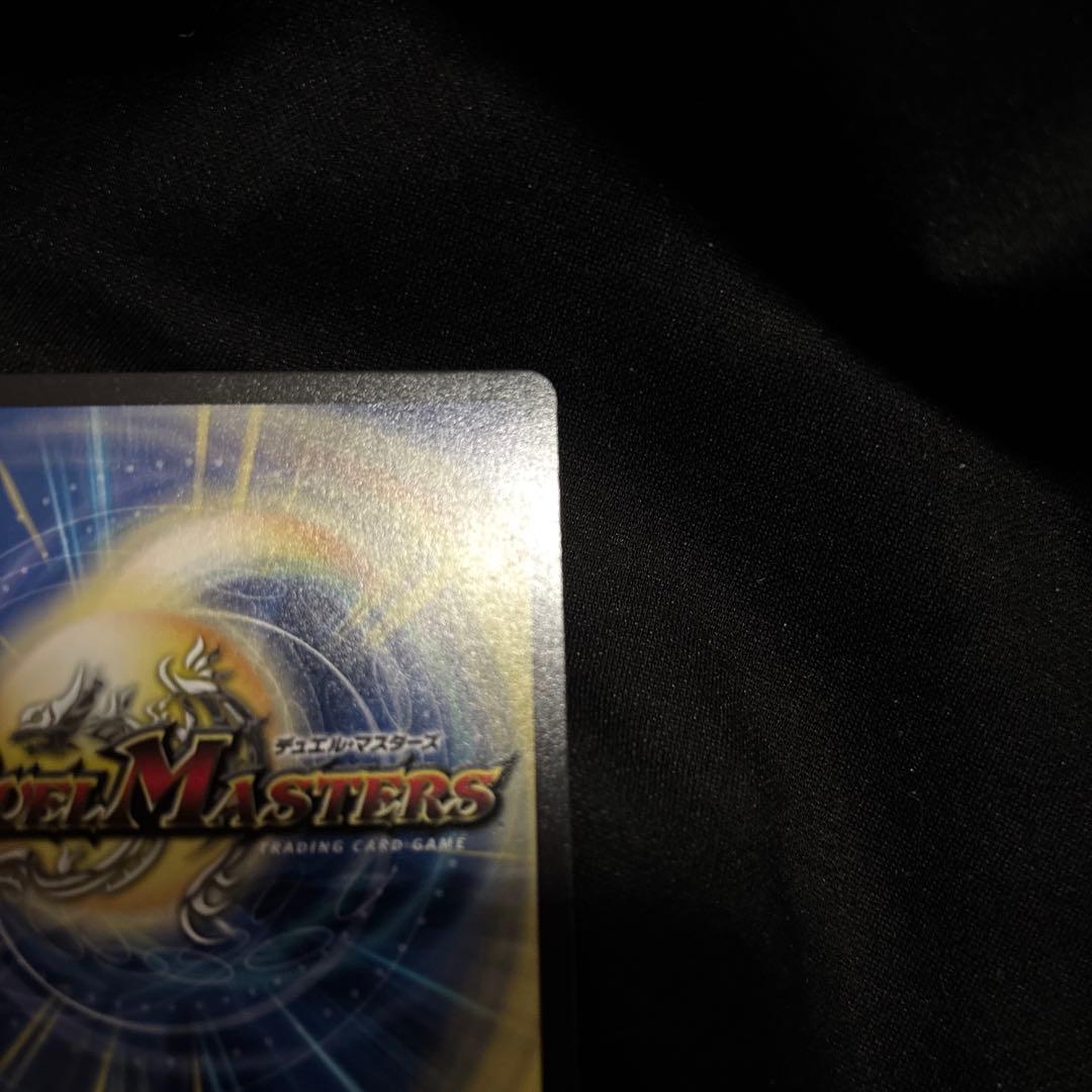 ク*ラ様 デュエマ　神聖龍　エモーショナル・ハードコア　金