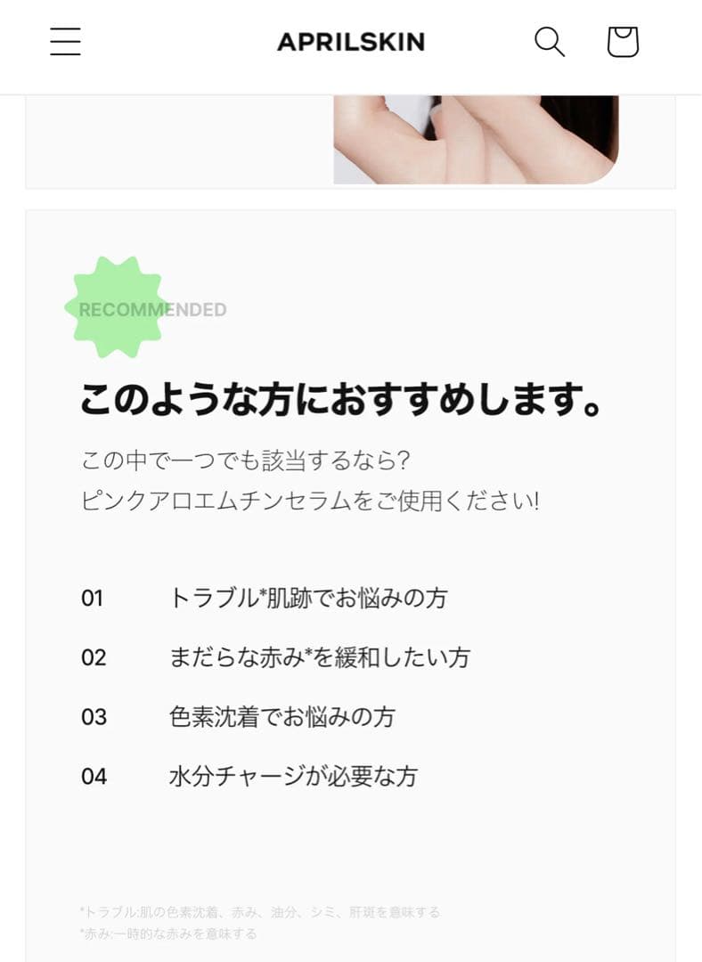 APRILSKIN ピンクアロエビタトナー・クレンジングバーム等7点ՏᗴT