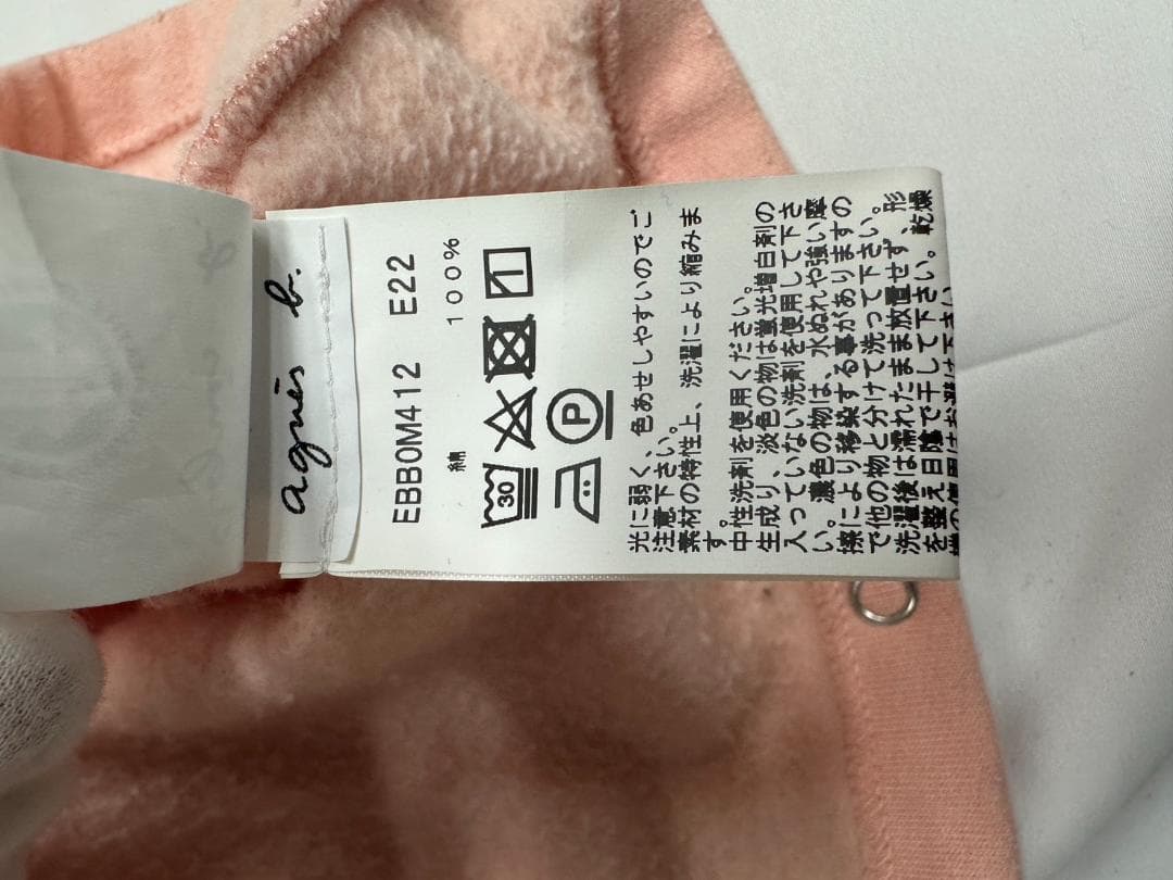 agnès b. アニエスベー スウェットカーディガン プレッション ピンク