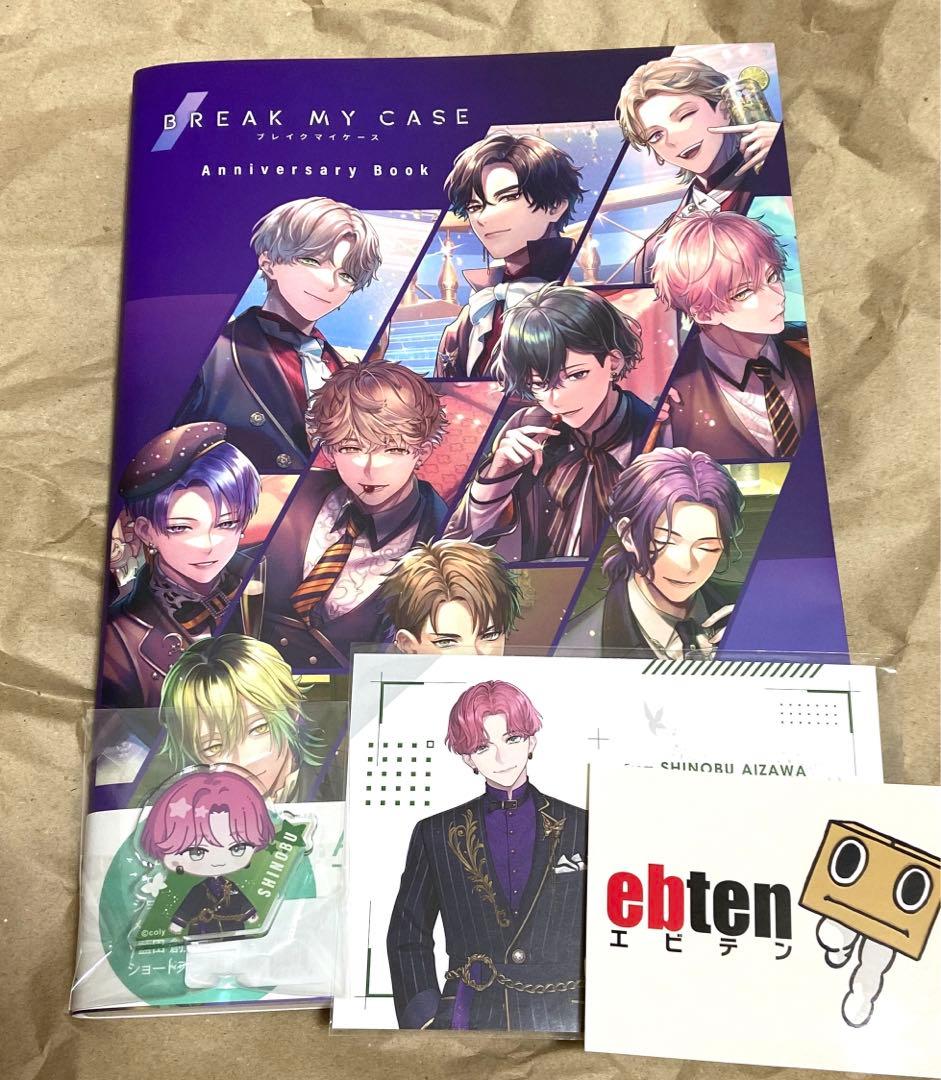 ブレマイAnniversary Book ebtenDXパック 相沢篠信セット