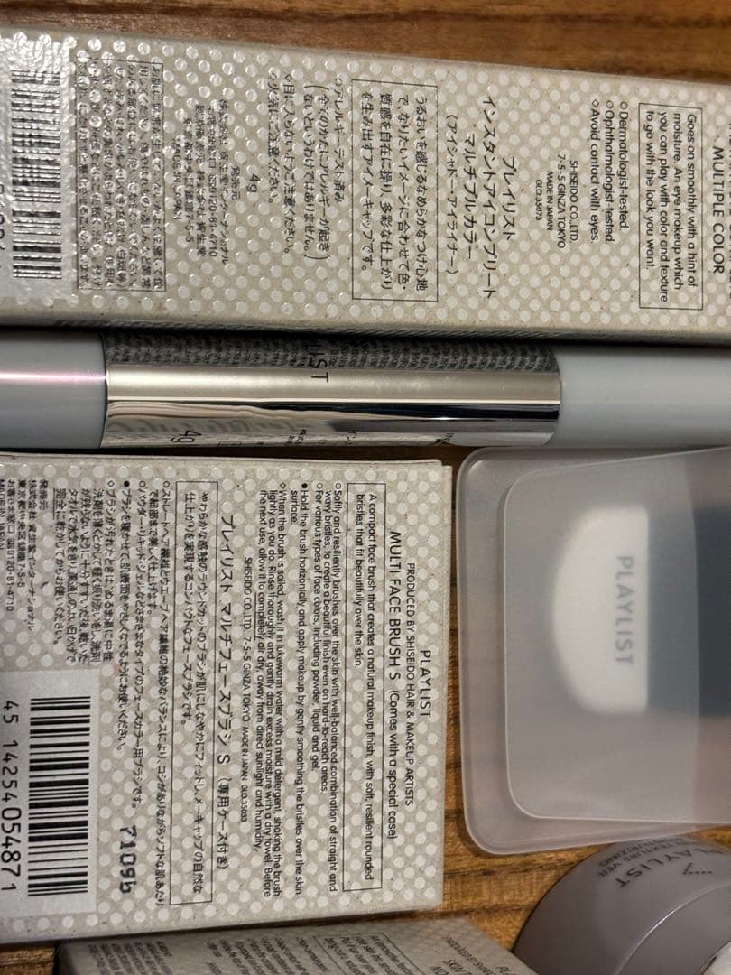 資生堂　PLAYLIST マルチペインター セット　限定品