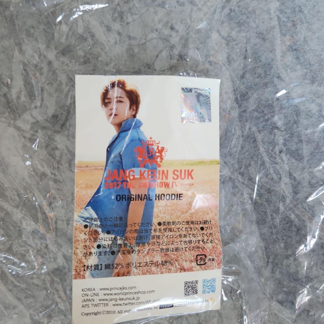 チャングンソク パーカー