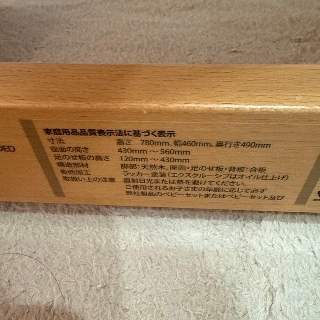 ①STOKKE ストッケ　トリップトラップ　ベビーチェア　ハイチェア　ナチュラル