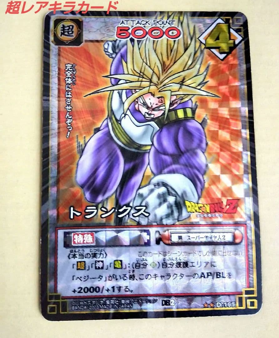 ドラゴンボールカードゲーム コレクション 約550枚バインダー付き