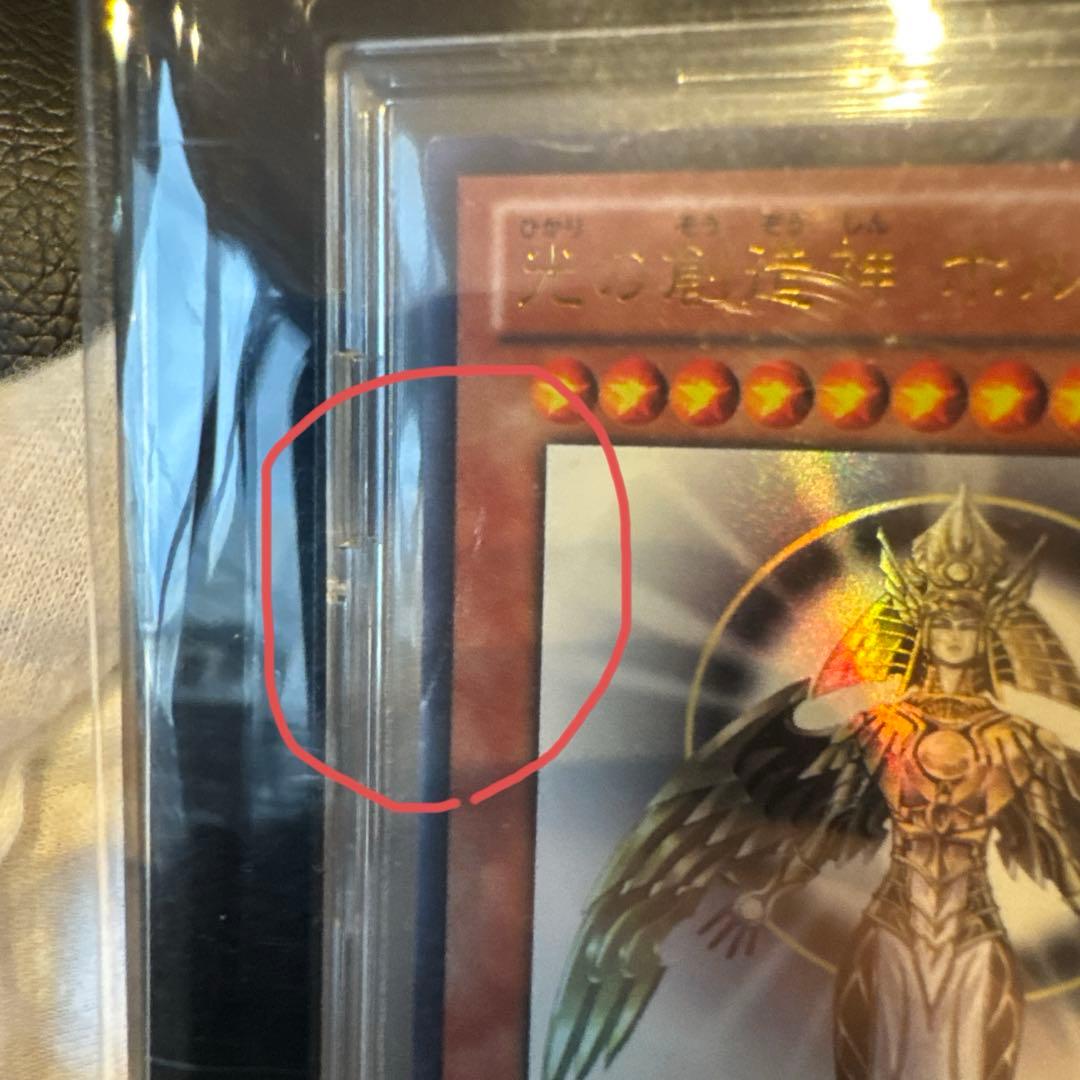 遊戯王カード【ホルアクティ】限定プロモカード