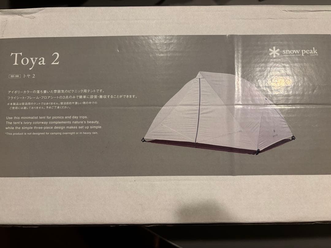  peak Toya 2 キャンプテント　新品未使用、未開封