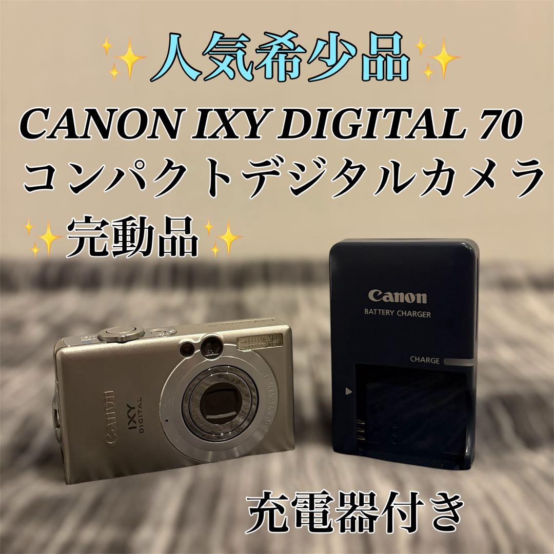 【希少モデル】Canon IXY DIGITAL 70 コンパクトデジタルカメラ
