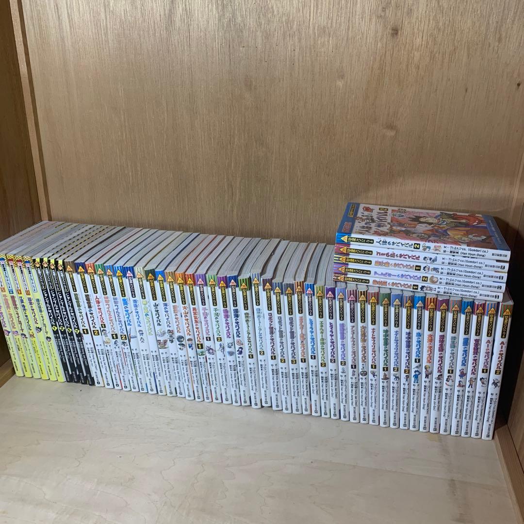 サバイバル　シリーズ　まとめ売り　56冊　追加5冊