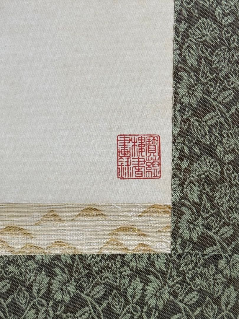 中国　清時代　丁観鵬　寶相観音圖　絹本　原色複製　◇検故宮博物館◇ 一鼎軒926