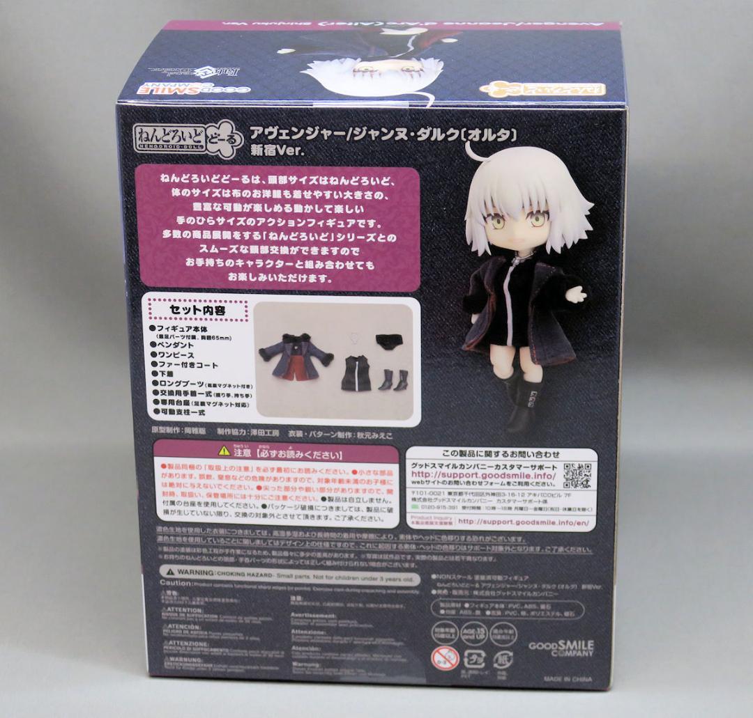 Fate ねんどろいどどーる アヴェンジャー/ジャンヌ・ダルクオルタ新宿Ver.