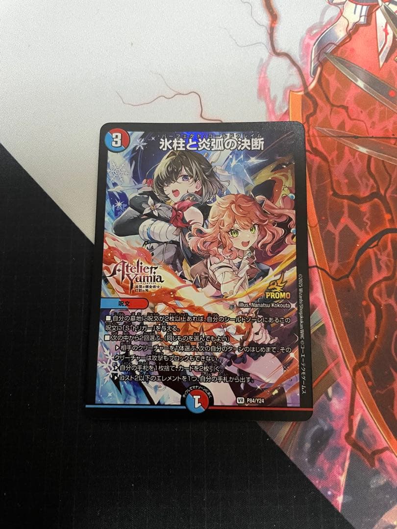 氷柱と炎弧の決断　プロモ