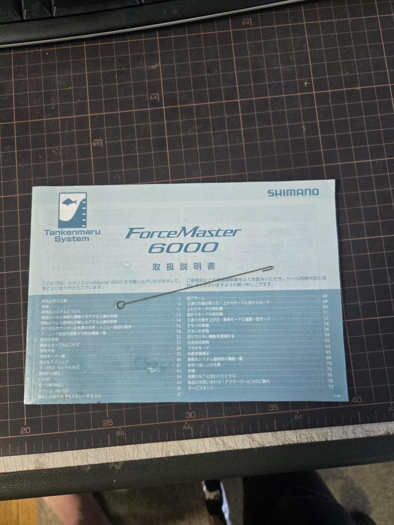 シマノ 20 フォースマスター 6000