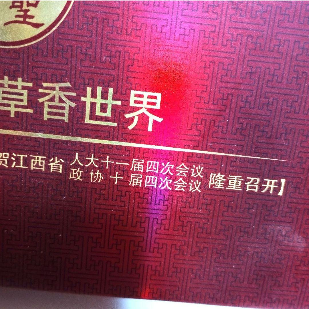 非売品♦空き箱 中国 高級タバコ 金聖 贈答品用の空き箱 たばこ 煙草
