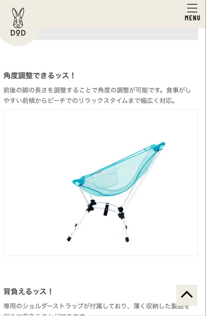 【美品】 スゴイッス　DOD 　ブルー　トロピカルスゴイッス