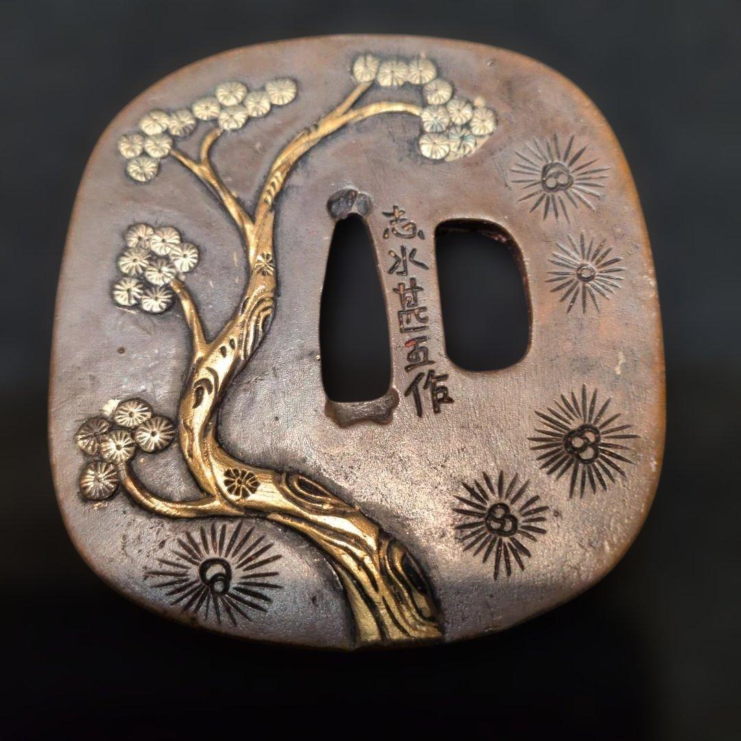 鍔　鷹　志水勘五作