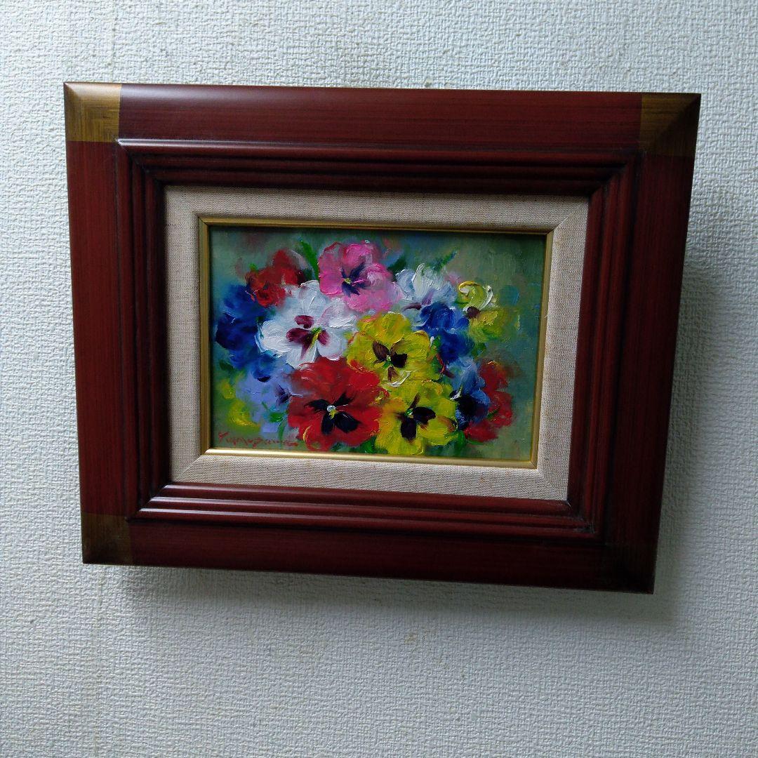 肉質油絵　横　サムホール　パンジー　梅沢民雄　額装仕上げ品