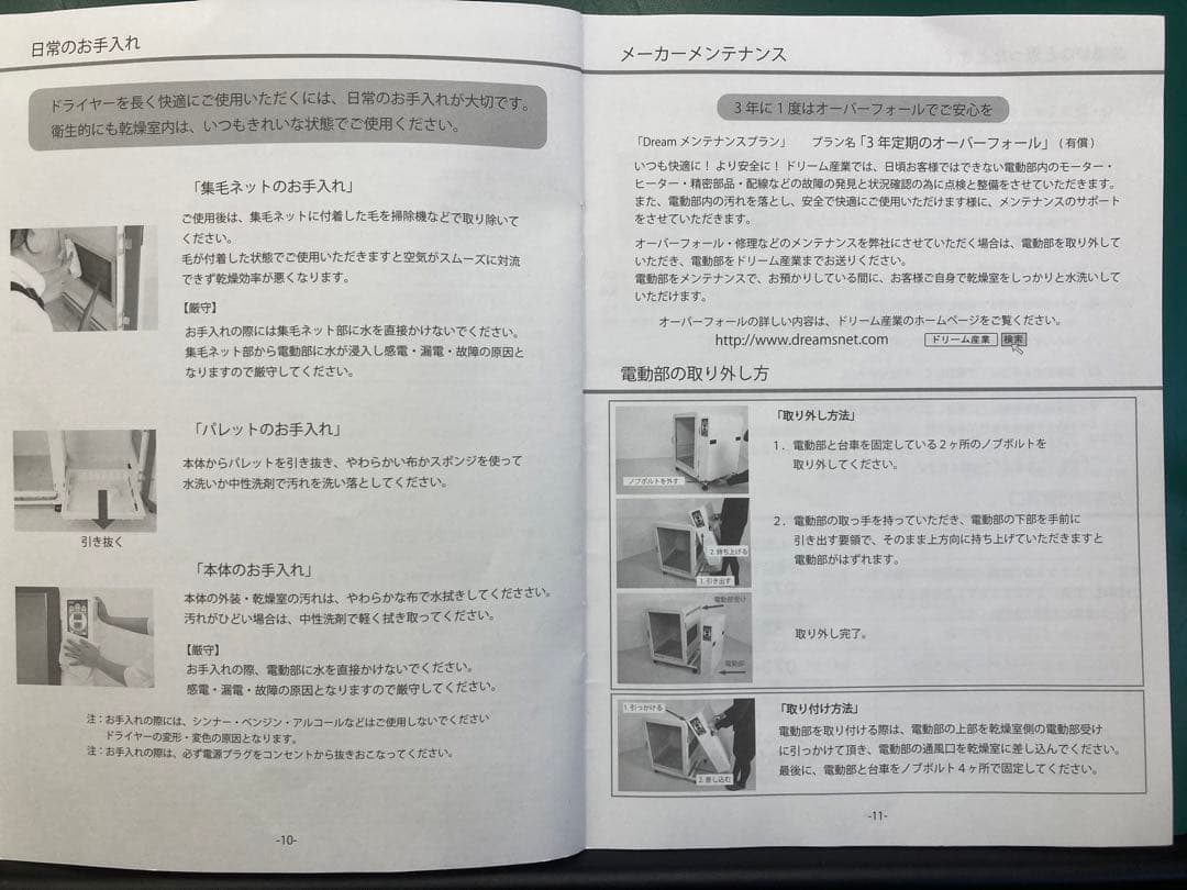 ドリペットシングル（レッド）