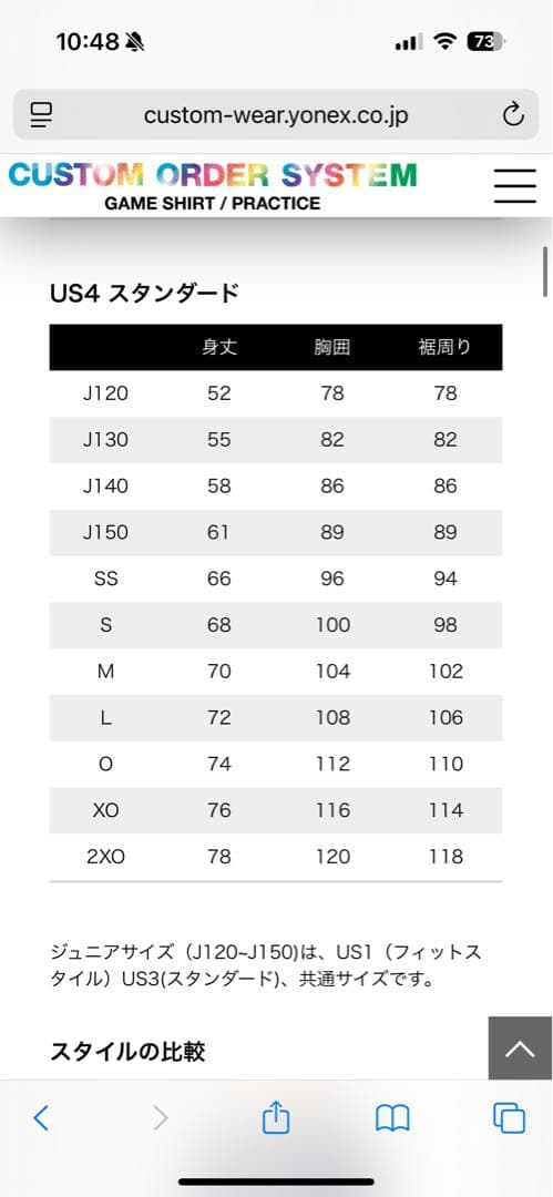 柏レイソル　練習着　Lサイズ　非売品