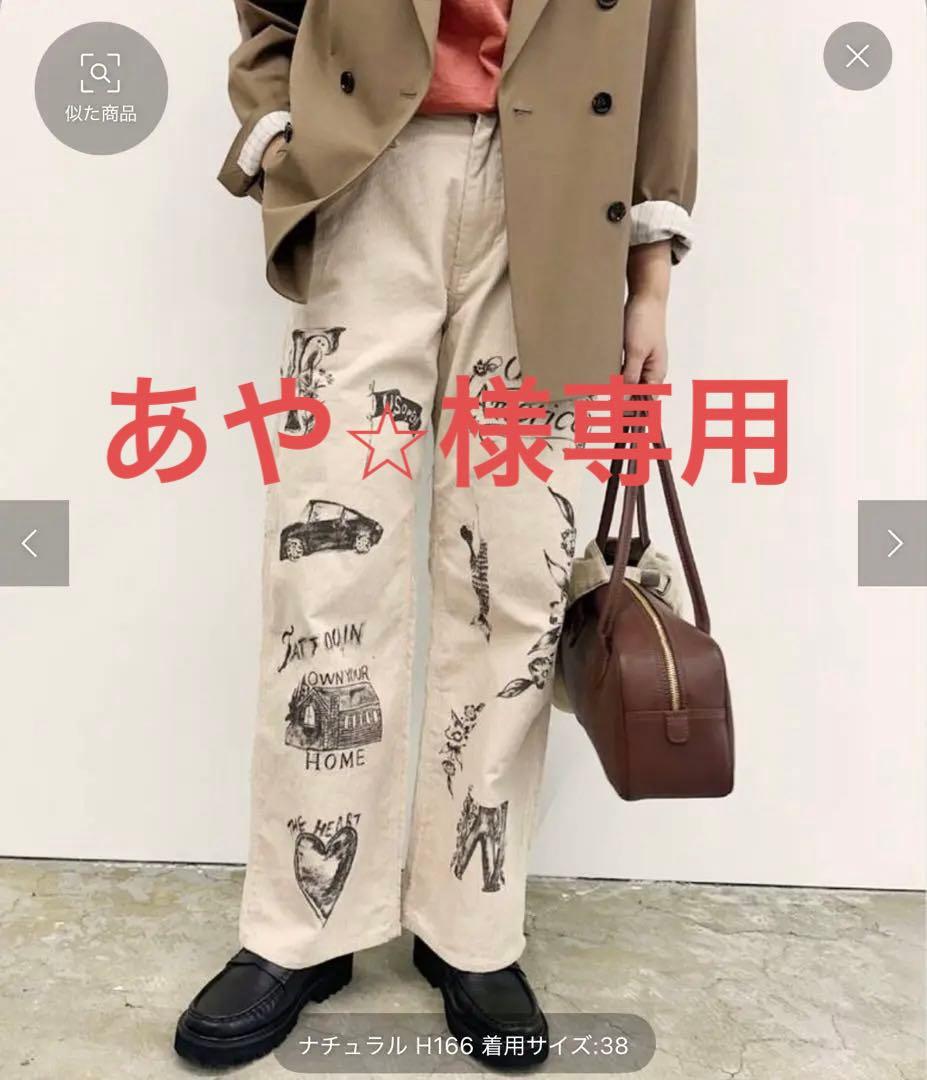 rakugaki 1984xFRAMeWORKXPAYDAY 別注パンツ