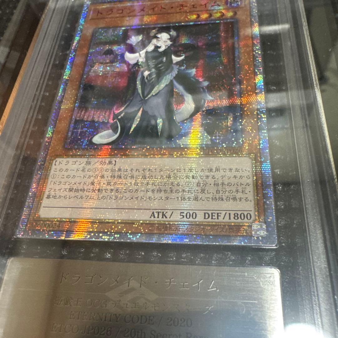 ドラゴンメイド　チェイム　20th 中国アジア版