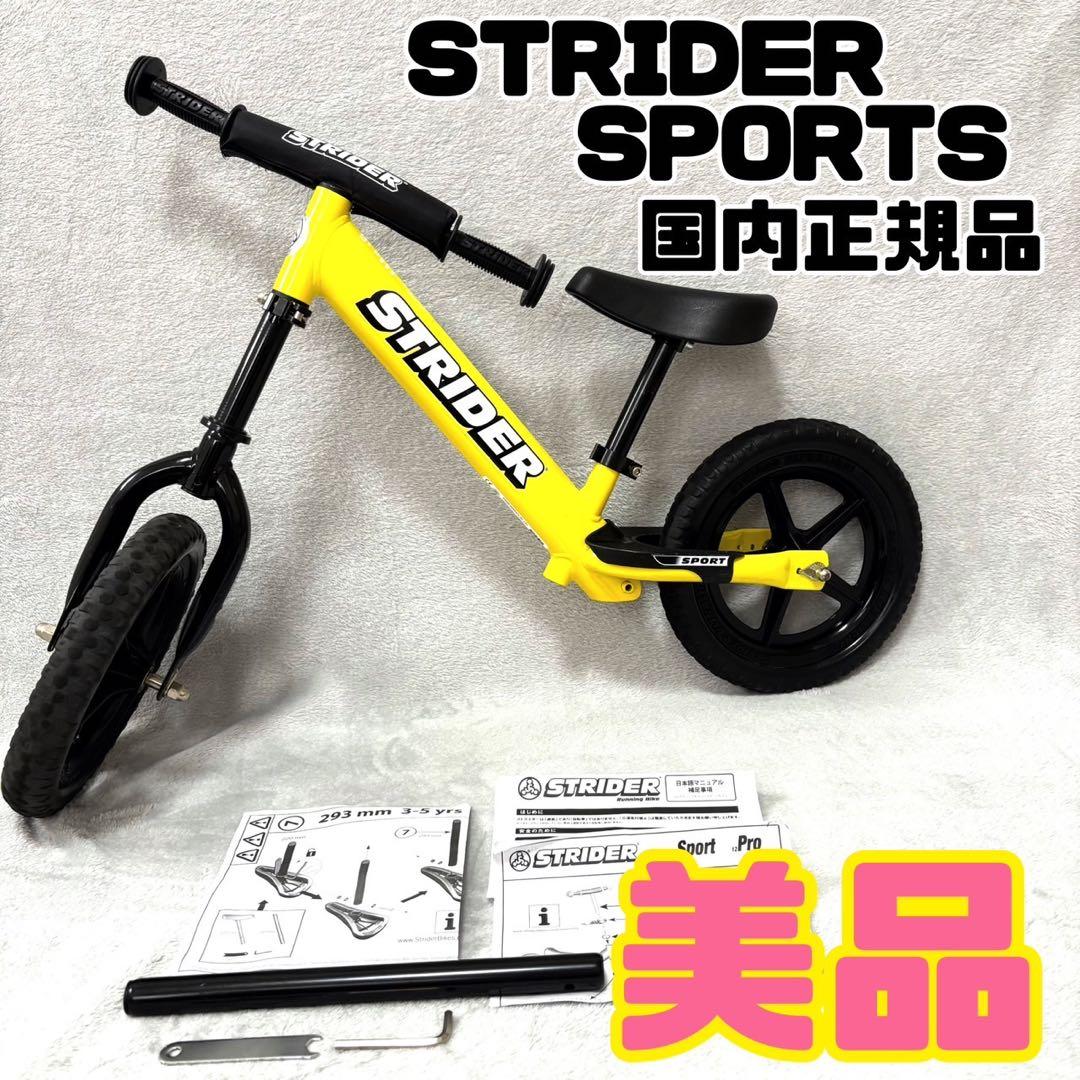 STRIDER スポーツ バランスバイク 12インチ イエロー ストライダー