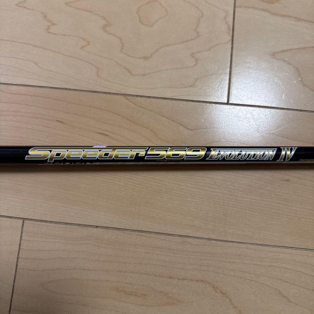 Fujikura Speeder 569 Sフレックス ゴルフシャフト
