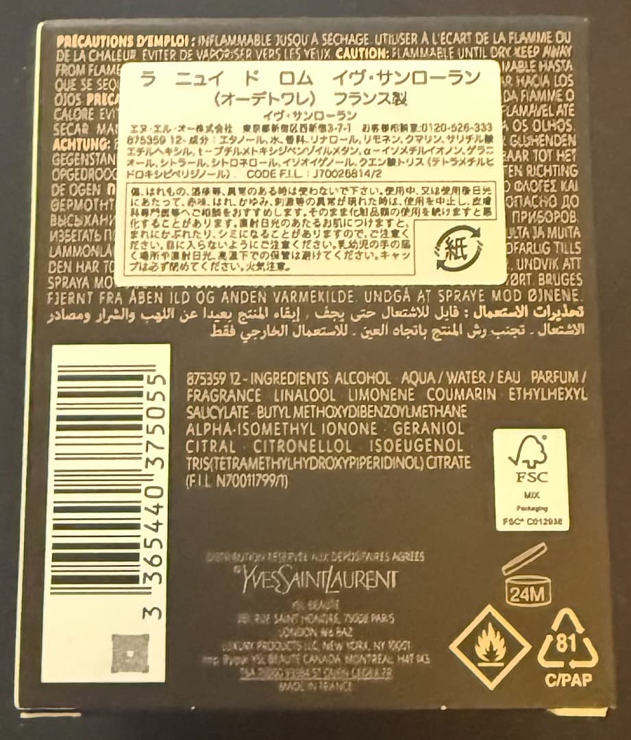 ラ ニュイ ド ロム イヴサンローラン YSL 60ml 香水 男性用