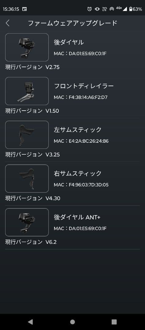 wheeltop EDS TXリムブレーキ&機械式ディスク用電動コンポ C01F