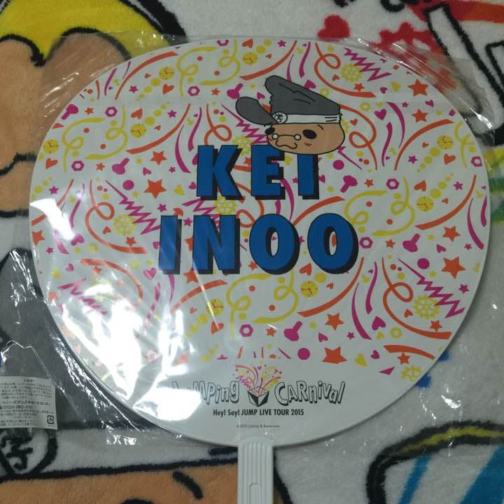 ⑤伊野尾慧　団扇　2555円