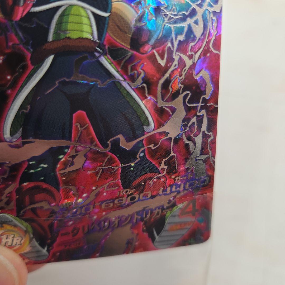 本家美品　HGD1-SEC2 仮面のサイヤ人 銀箔