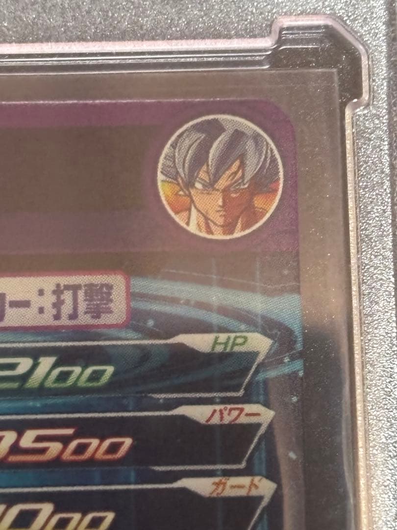 スーパードラゴンボールヒーローズ 孫悟空 MM5-SEG-P