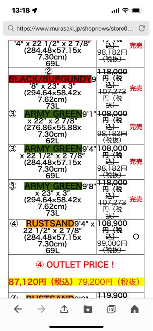 新品未使用！CRIME INVOLVEMENTアーミーグリーン ロング9、１