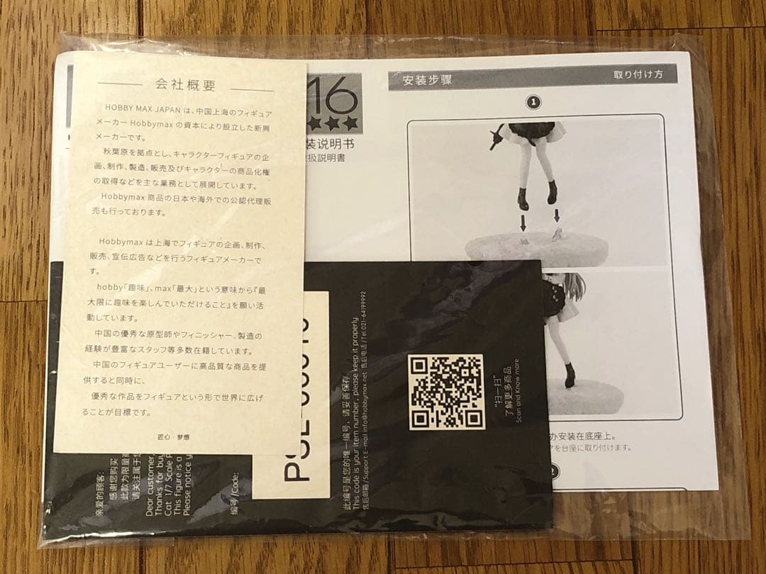 HK416 黒猫のギフトVer. 1/7スケールフィギュア