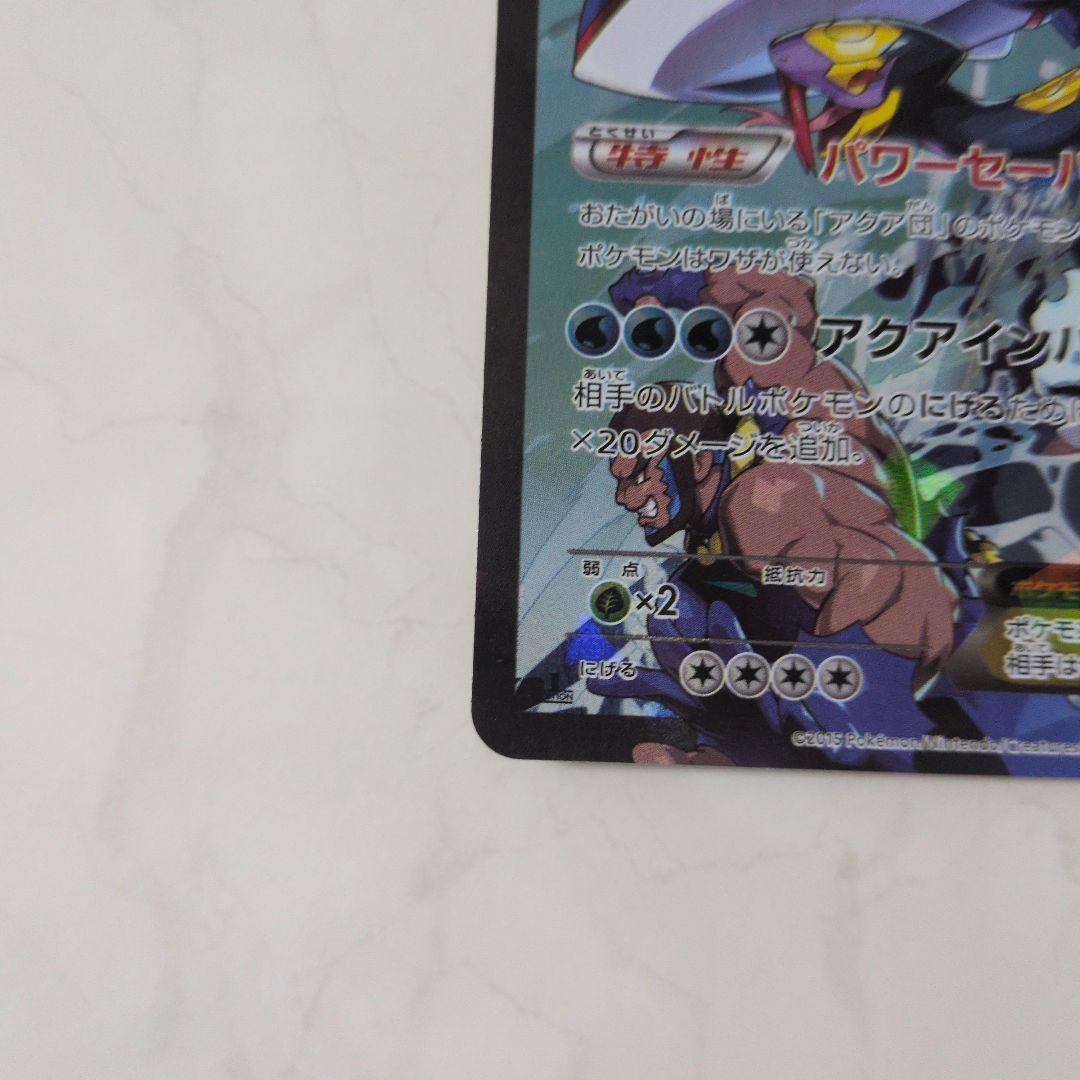 1*5様 マグマ団のグラードンEX アクア団のカイオーガEX RR CP1 2枚