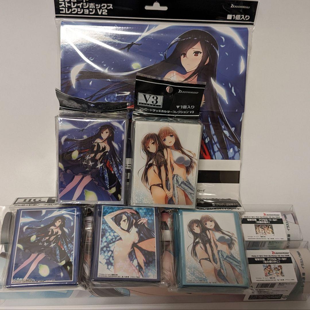 アクセル・ワールド スリーブ/ラバーマット等8点セット