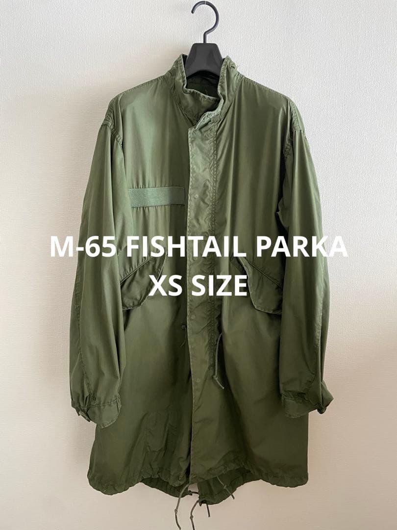 XSサイズ M-65フィッシュテール 70s 米軍実物 シェルのみ