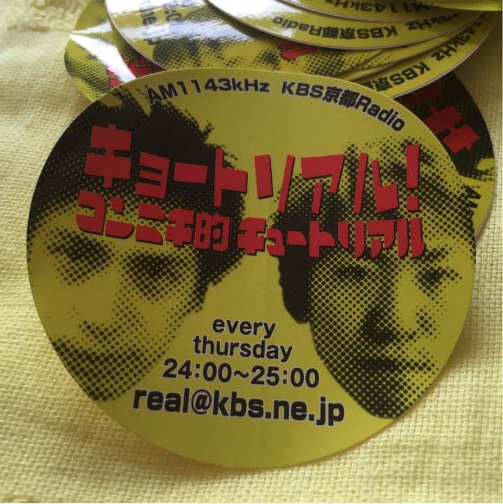 キョートリアル ステッカー タオル