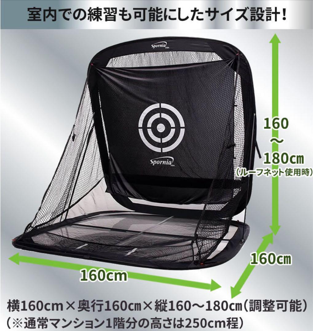 Spornia ゴルフ練習ネット コンパクトサイズ