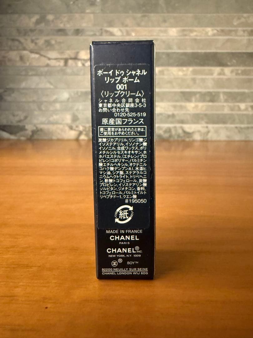 CHANEL シャネル ボーイ ドゥ シャネル リップ ボーム 001