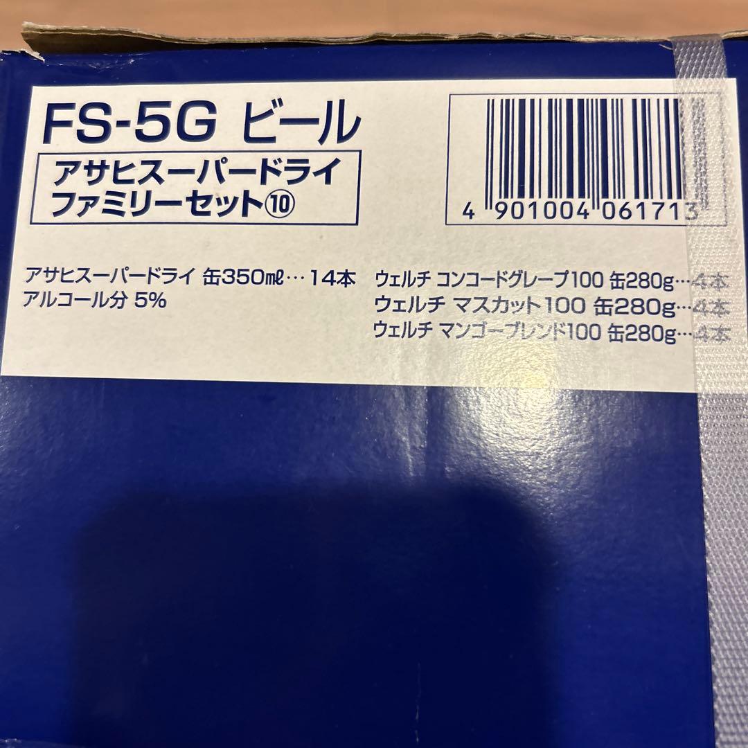 アサヒビール　３箱まとめ売り