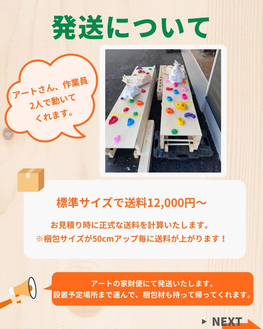 utyuzin3さんオーダー　うんてい　知育うんてい　雲梯　ボルダリング