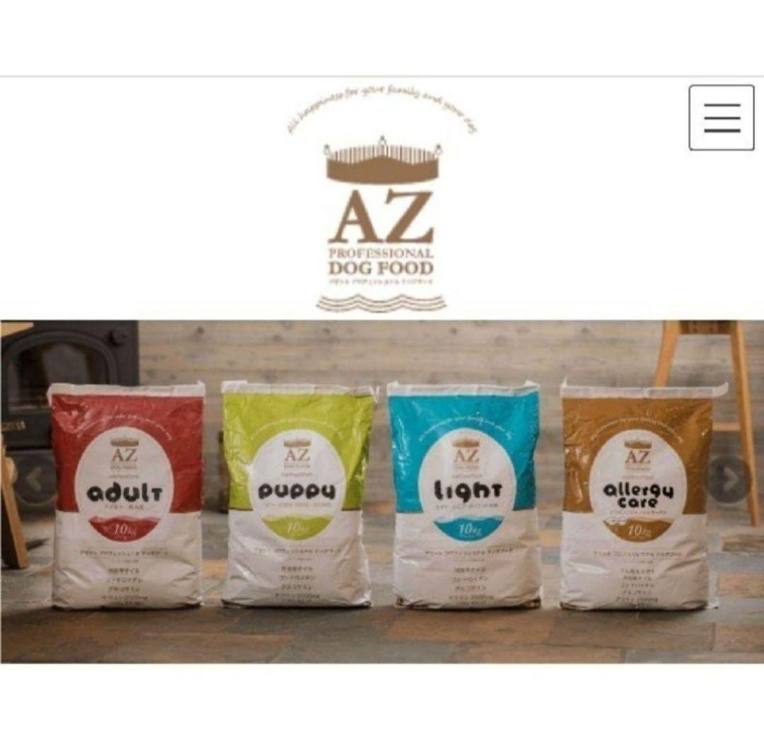 タイジ ！AZアゼットパピー10kg 子犬用