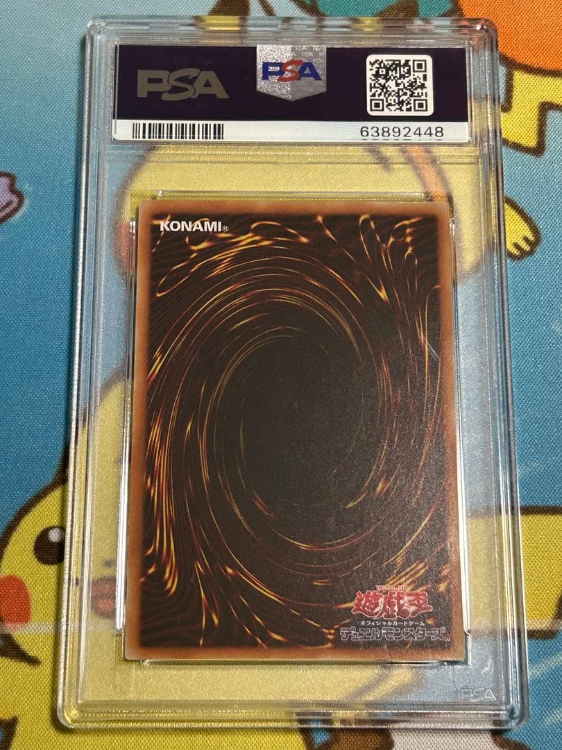 田*ん様 遊戯王 PSA9 星杯の神子イヴ 20thシークレット