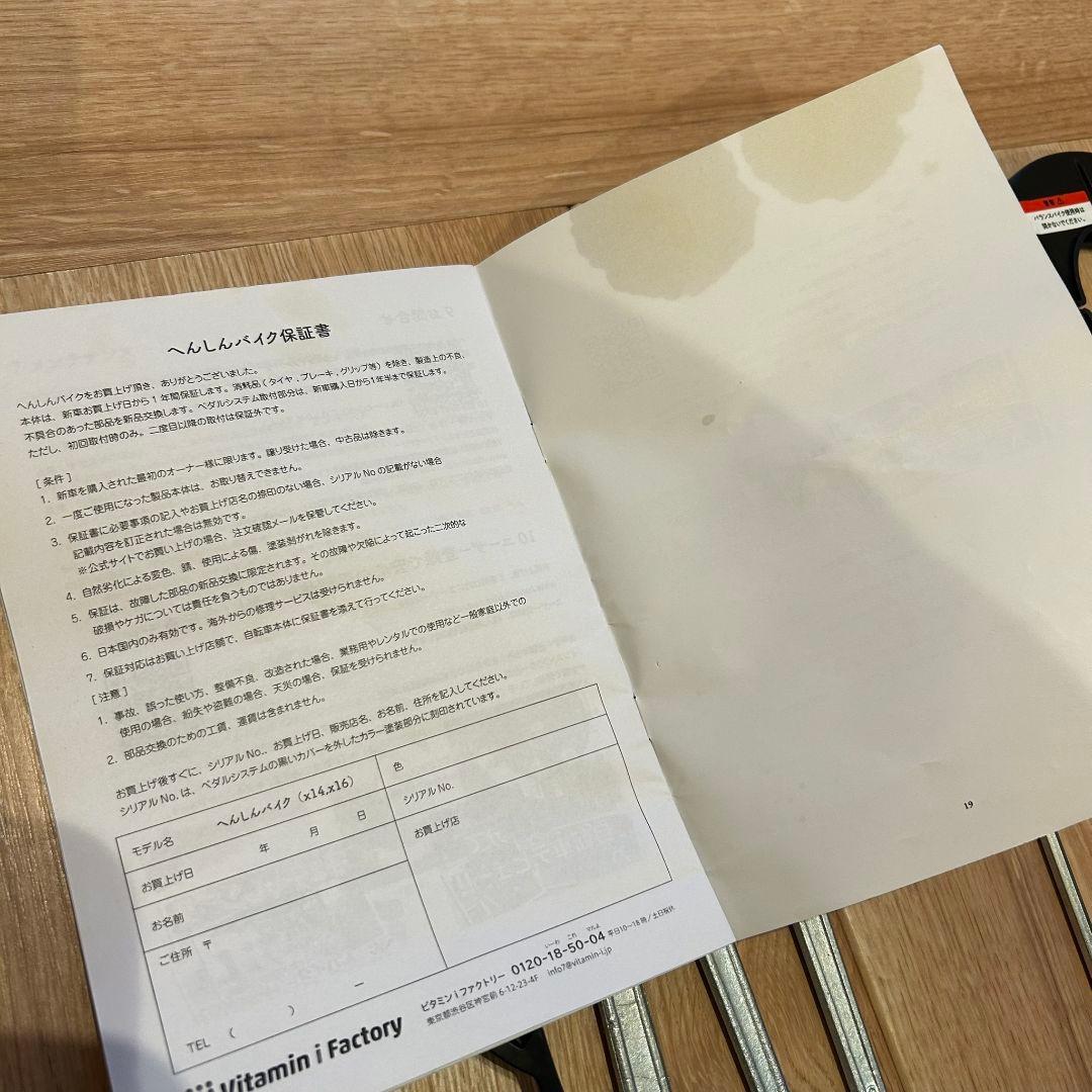 もりすけさん専用品