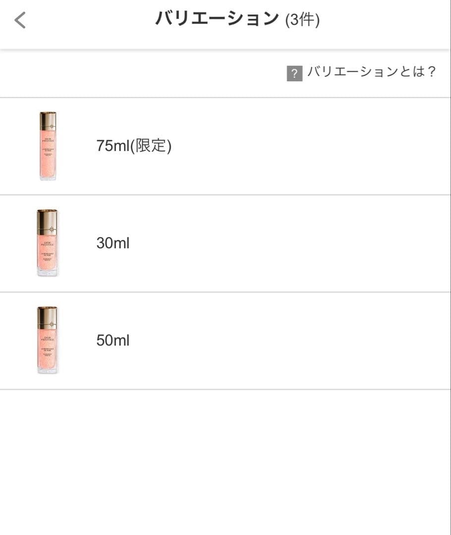 ディオールプレステージマイクロユイルRセラム75ml ４本セット
