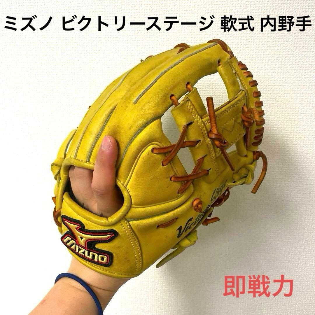 184 ミズノ ビクトリーステージ 即戦力 軟式 内野手用グローブ