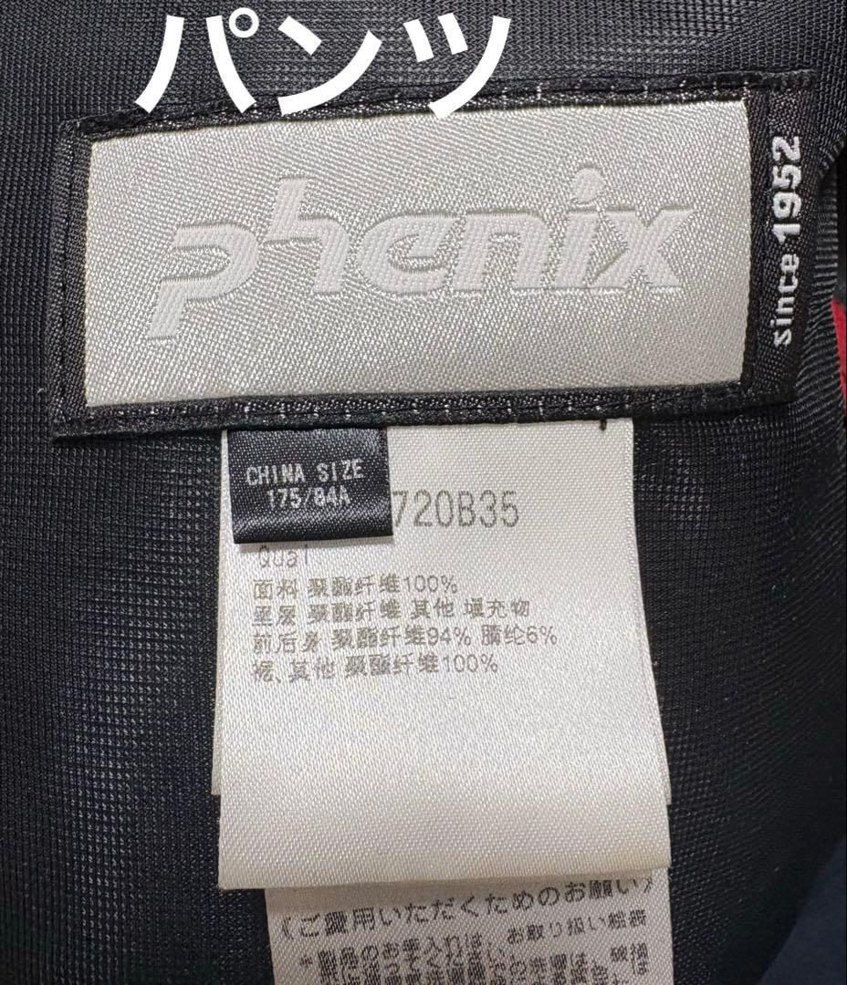 ♦︎良品♦︎フェニックスphenixスキーウェア　スノボウェア　メンズ　L